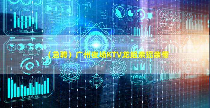 丹东夜场招聘